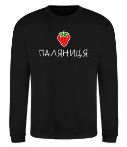 Свитшот Паляниця