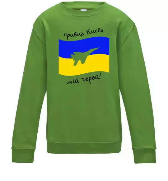 Дитячий світшот Привид Києва мій герой Лаймовий фото