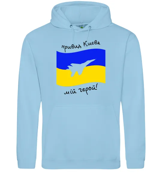 Жіноча толстовка (худі) Привид Києва мій герой Блакитний фото