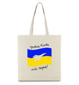 Еко-сумка Привид Києва мій герой