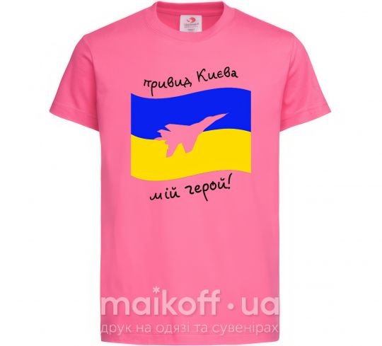Дитяча футболка Привид Києва мій герой Яскраво-рожевий фото