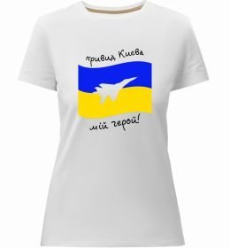 Жіноча преміум футболка Привид Києва мій герой