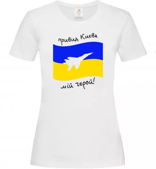Женская футболка Привид Києва мій герой Белый фото
