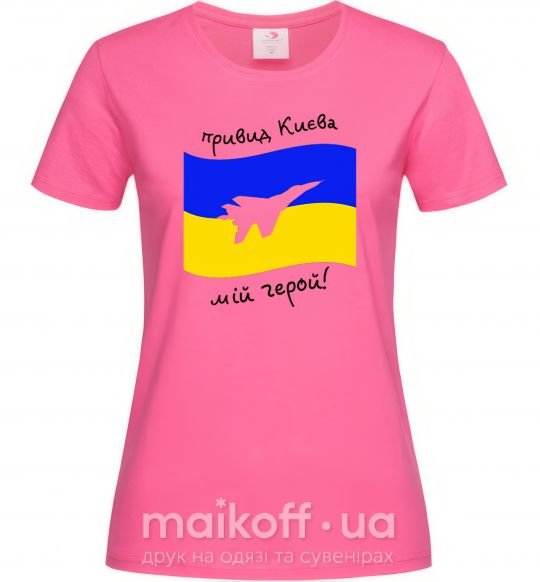 Жіноча футболка Привид Києва мій герой Яскраво-рожевий фото
