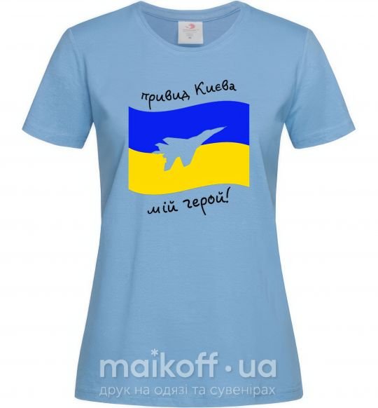 Жіноча футболка Привид Києва мій герой Блакитний фото
