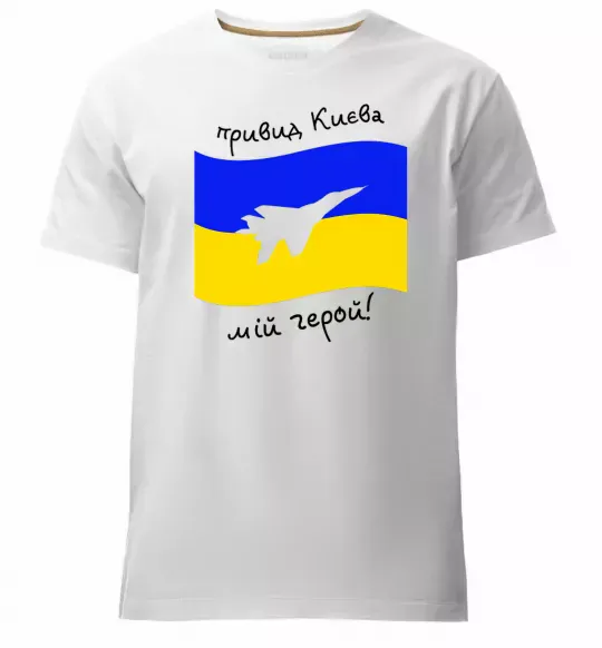 Мужская премиум футболка Привид Києва мій герой Белый фото