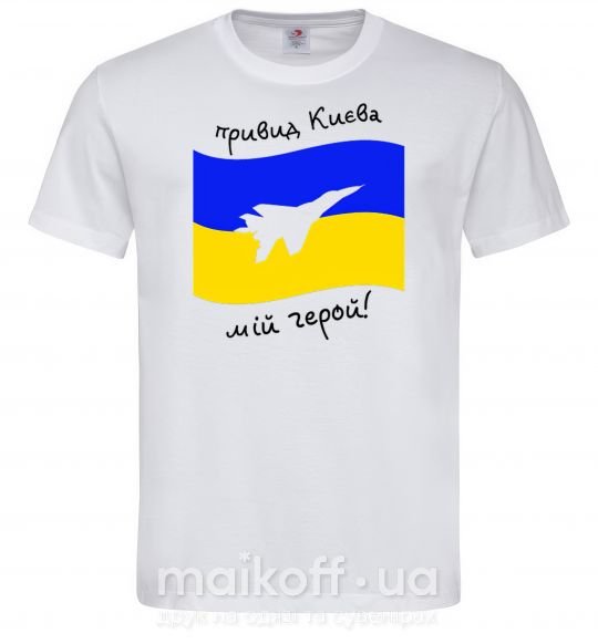 Чоловіча футболка Привид Києва мій герой Білий фото