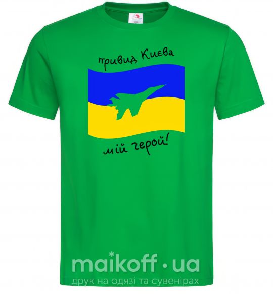 Чоловіча футболка Привид Києва мій герой Зелений фото