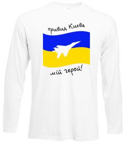 Лонгслів Привид Києва мій герой Лонгслів Привид Києва мій герой