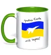 Чашка с цветной ручкой Привид Києва мій герой Зеленый фото