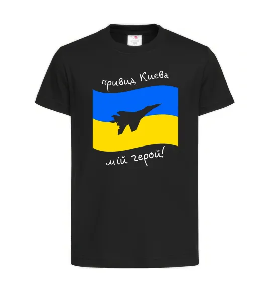 Детская футболка Привид Києва мій герой Черный фото
