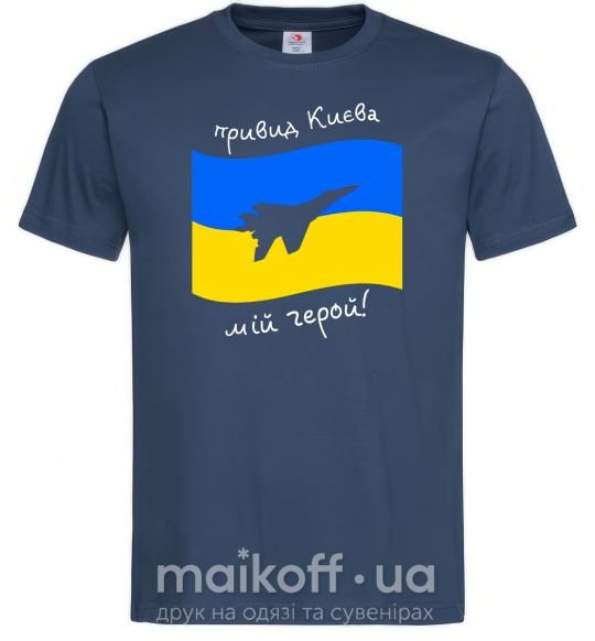 Чоловіча футболка Привид Києва мій герой Темно-синій фото
