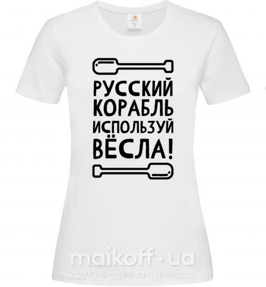 Женская футболка русский корабль используй весла Белый фото