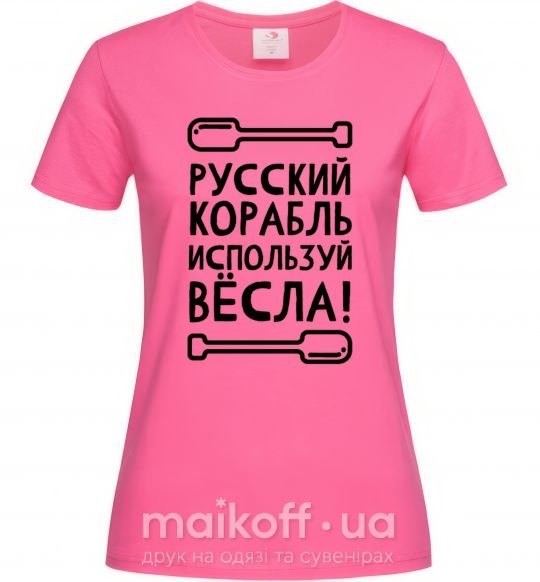 Женская футболка русский корабль используй весла Ярко-розовый фото