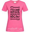 Жіноча футболка русский корабль используй весла Яскраво-рожевий фото