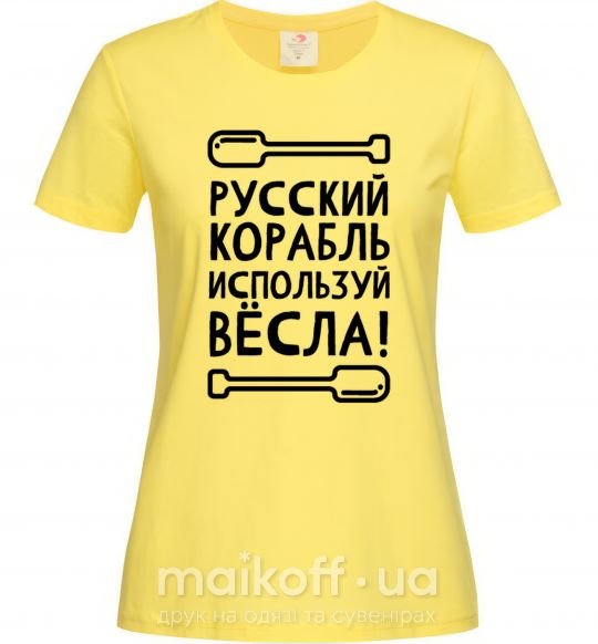 Женская футболка русский корабль используй весла Лимонный фото