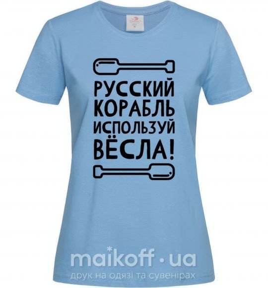 Жіноча футболка русский корабль используй весла Блакитний фото