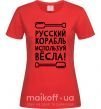 Женская футболка русский корабль используй весла Красный фото