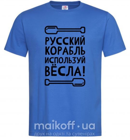 Мужская футболка русский корабль используй весла Ярко-синий фото