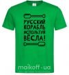 Мужская футболка русский корабль используй весла Зеленый фото