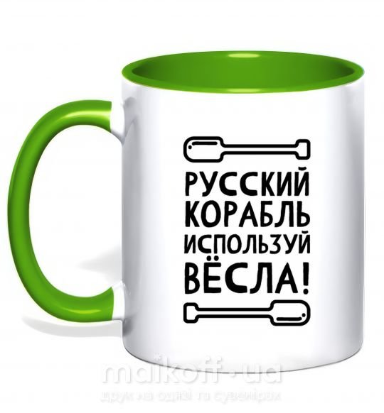 Чашка з кольоровою ручкою русский корабль используй весла Зелений фото