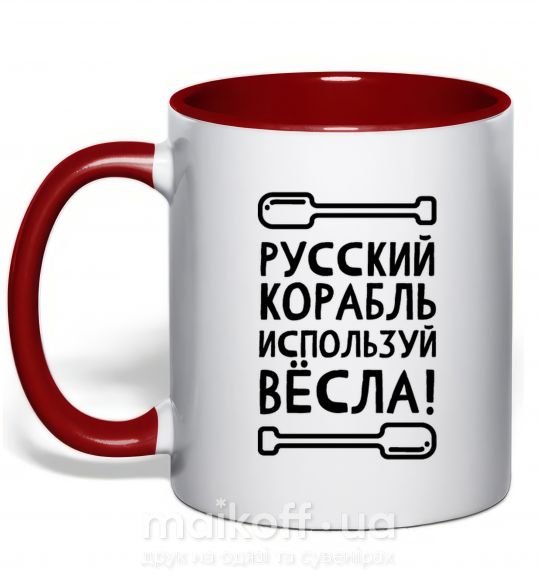 Чашка з кольоровою ручкою русский корабль используй весла Червоний фото