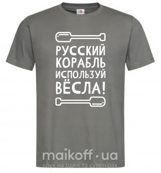 Чоловіча футболка русский корабль используй весла Графіт фото