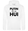 Мужская толстовка (худи) Putin idi na hui Белый Мужская толстовка (худи) Putin idi na hui Белый фото