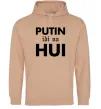 Мужская толстовка (худи) Putin idi na hui Песочный Мужская толстовка (худи) Putin idi na hui Песочный фото