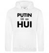 Женская толстовка (худи) Putin idi na hui Белый фото