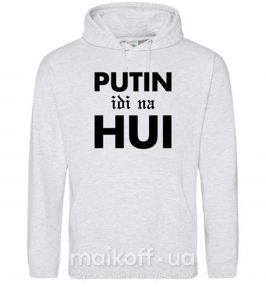 Женская толстовка (худи) Putin idi na hui Серый меланж фото