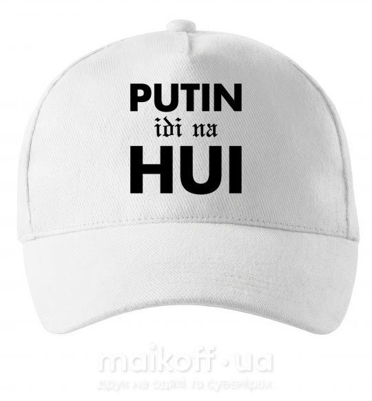 Кепка Putin idi na hui Білий фото