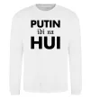 Свитшот Putin idi na hui Белый фото