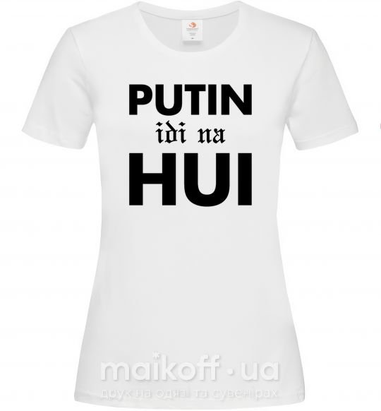 Жіноча футболка Putin idi na hui Білий фото