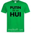Чоловіча футболка Putin idi na hui Зелений фото