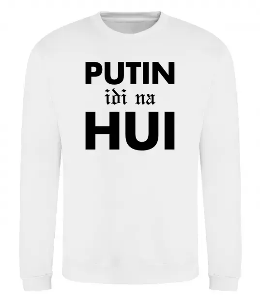 Світшот Putin idi na hui Білий фото
