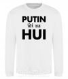 Світшот Putin idi na hui Білий фото