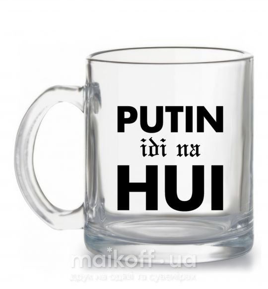 Чашка скляна Putin idi na hui Прозорий фото
