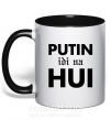 Чашка с цветной ручкой Putin idi na hui Черный фото