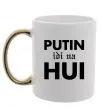 Чашка з кольоровою ручкою Putin idi na hui Золото фото