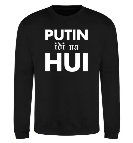 Свитшот Putin idi na hui Черный фото