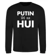Свитшот Putin idi na hui Черный фото