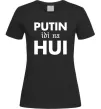 Женская футболка Putin idi na hui Черный Женская футболка Putin idi na hui Черный фото