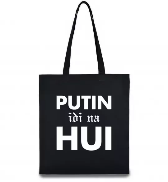 Еко-сумка Putin idi na hui Чорний фото
