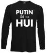 Лонгслив Putin idi na hui Черный фото