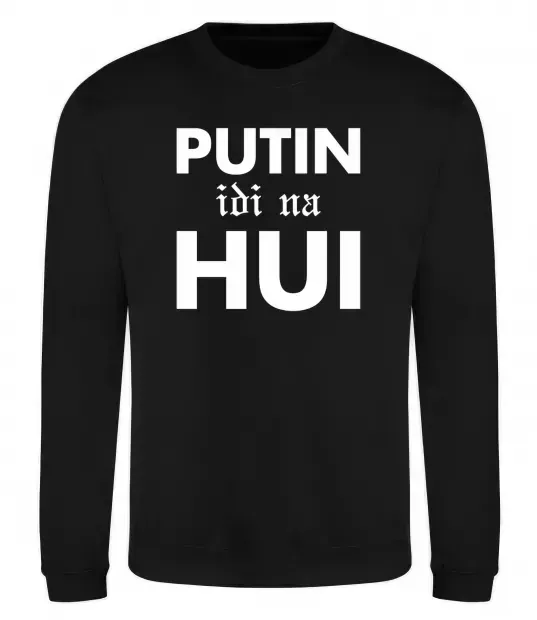 Світшот Putin idi na hui Чорний фото