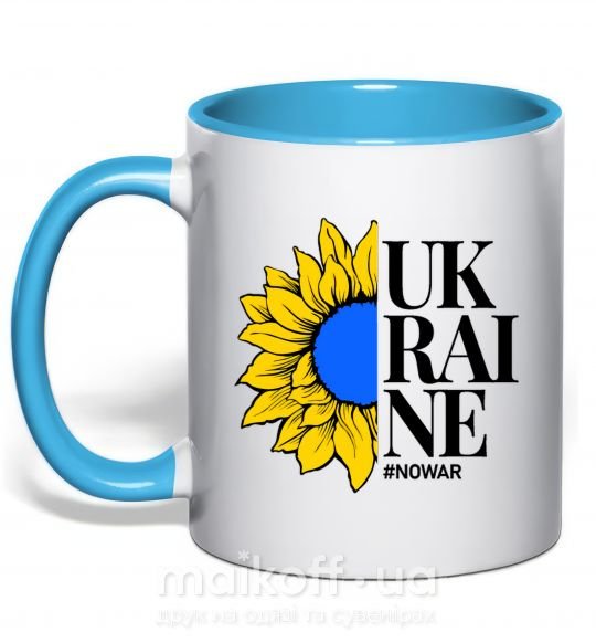 Чашка з кольоровою ручкою UKRAINE no war Блакитний фото
