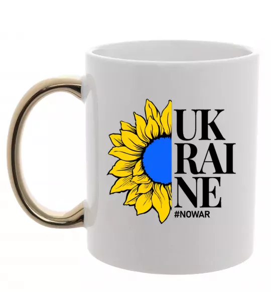 Чашка с цветной ручкой UKRAINE no war Золото фото
