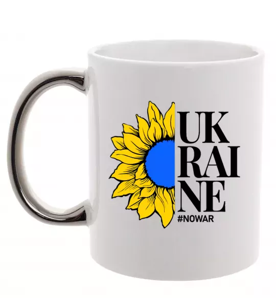 Чашка с цветной ручкой UKRAINE no war Серебро фото