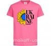 Дитяча футболка UKRAINE no war Яскраво-рожевий фото